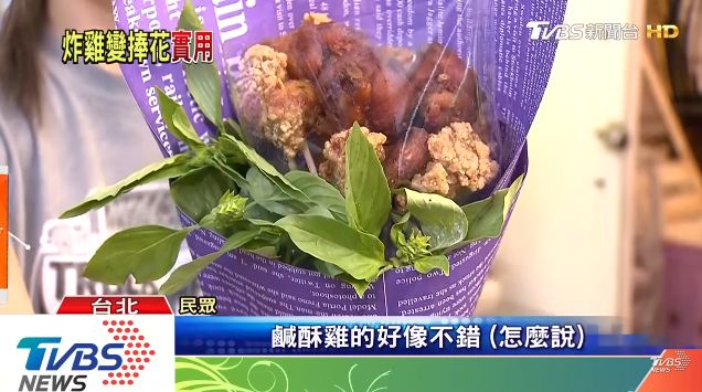 [TVBS新聞專訪] 鹹酥雞也能變「花束」　大蒜、九層塔做點綴