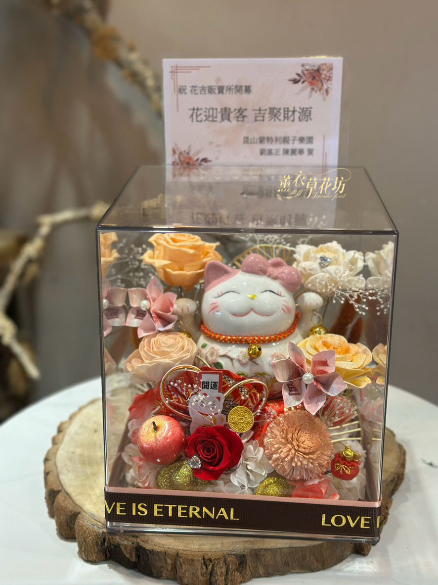 招財貓&永生花&花箱設計'~114011509