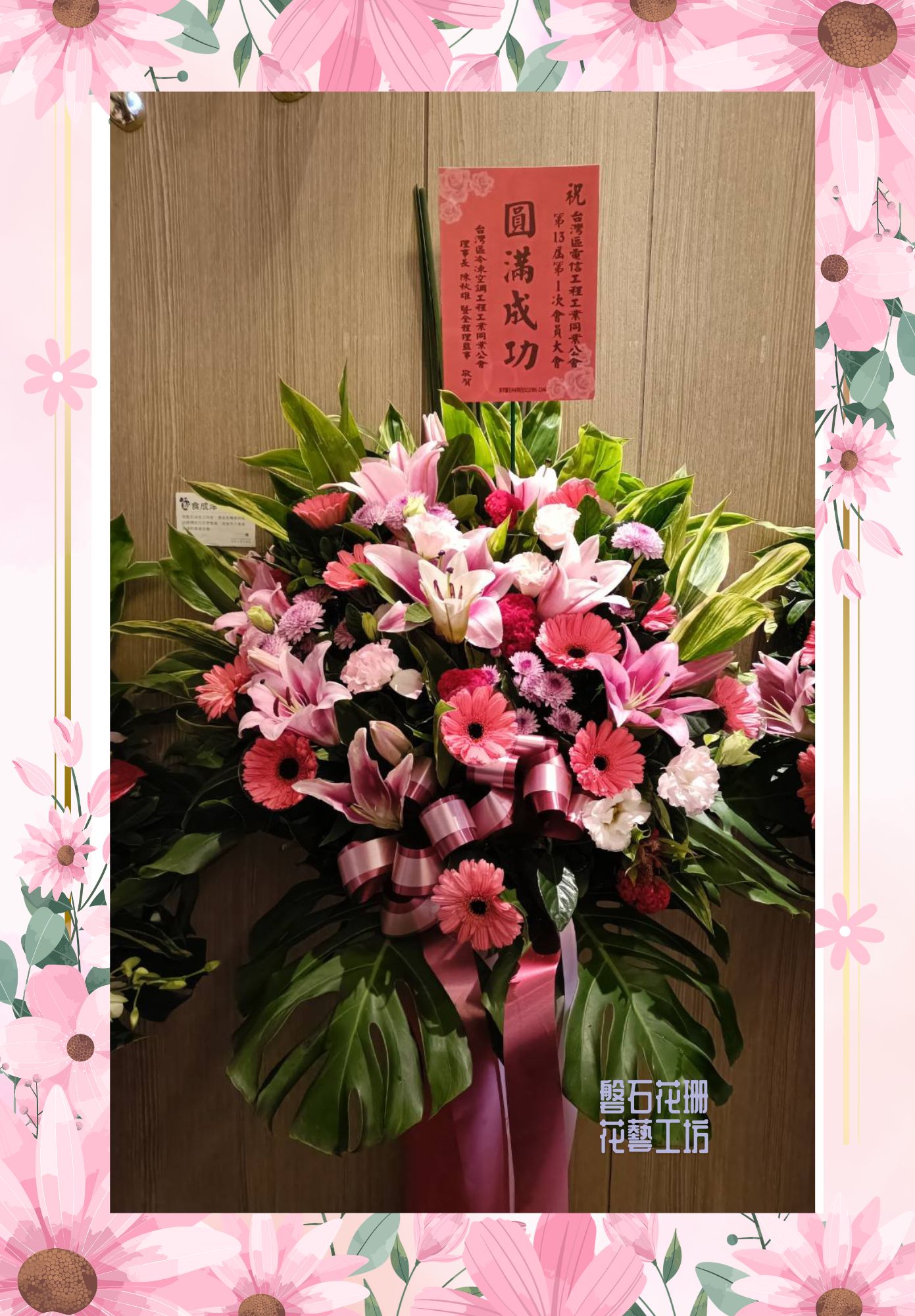 開幕花籃~高架花籃~藝術花籃~