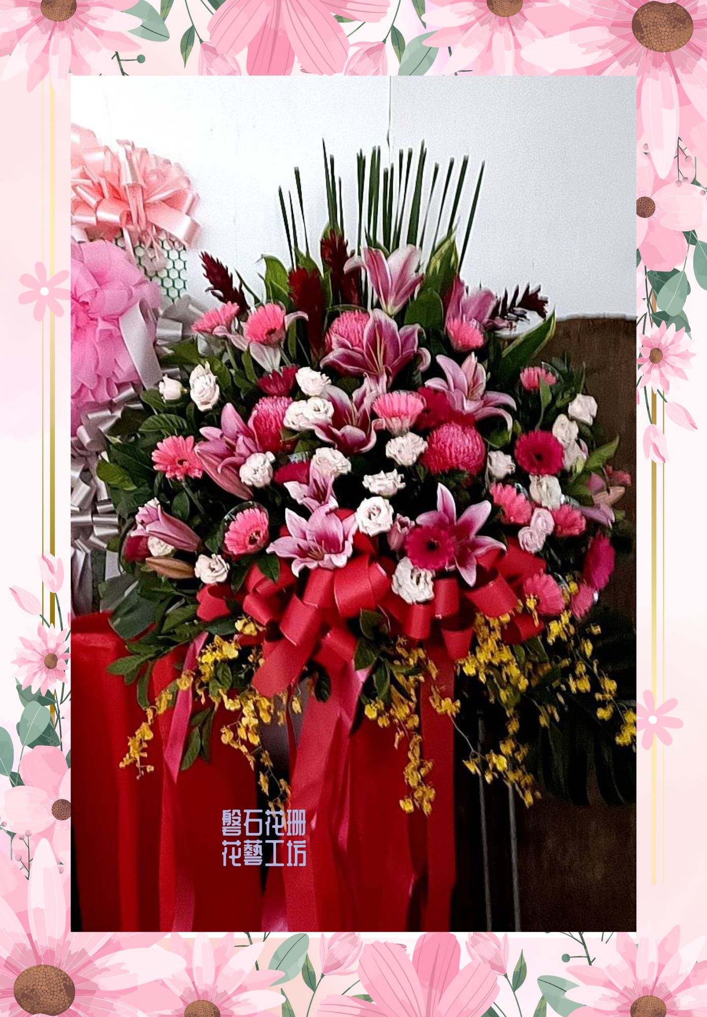 開幕花籃~高架花籃~藝術花籃