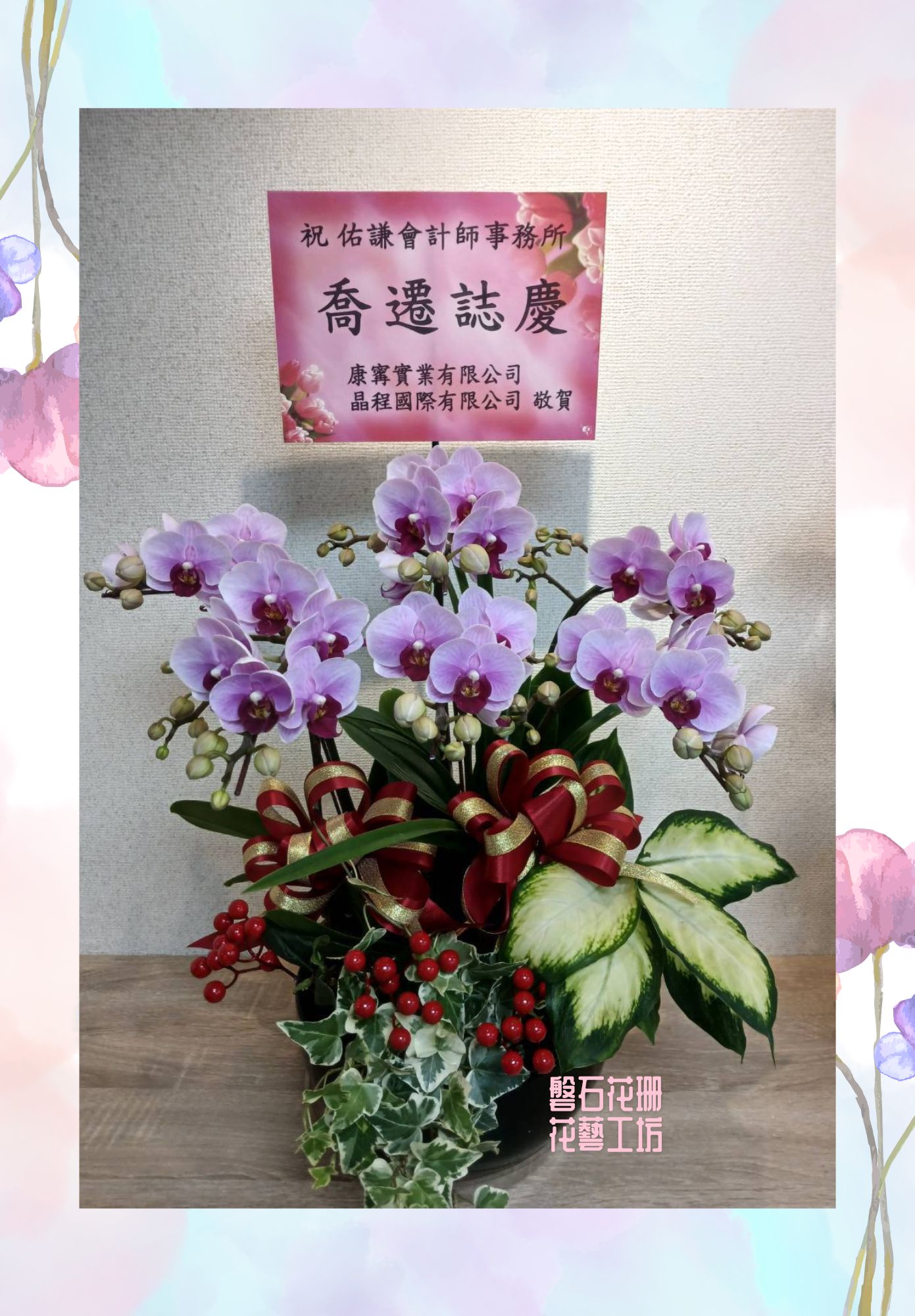 送禮~尊貴紫色蝴蝶蘭~蘭花設計