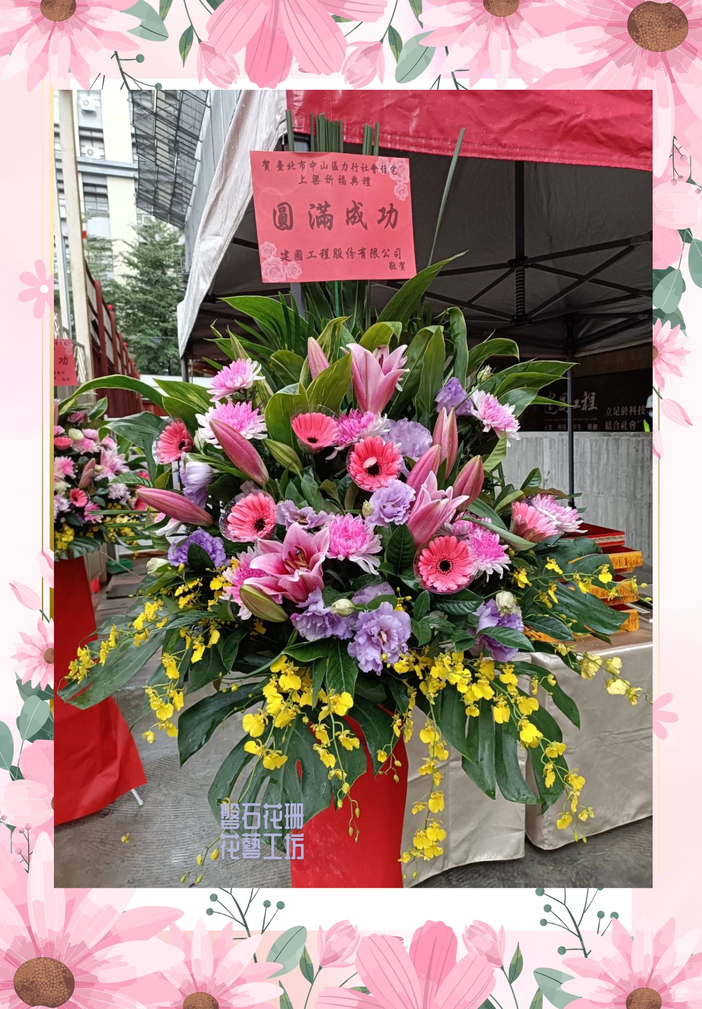 展場花禮~開幕花籃~建案動土藝術花籃